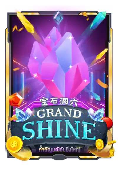 grand-shine